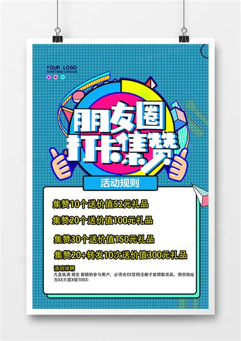 集赞朋友圈配图