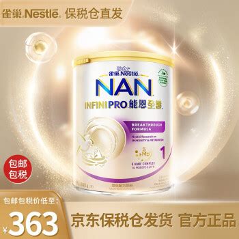 雀巢能恩全护a2奶粉如何