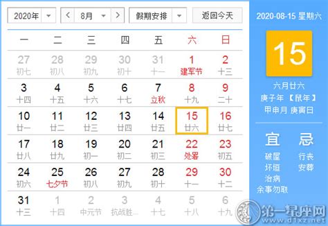 金牛宝宝农历八月出生吉日吉时