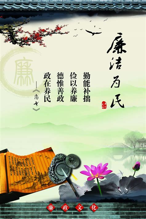 廉洁从业格言警句