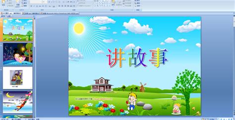 小班讲故事的教案