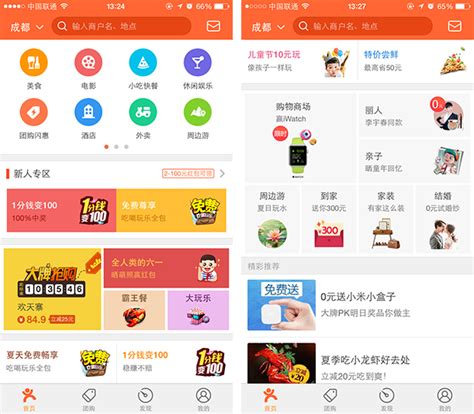 安卓手机上的“大众点评”App,到底是个干什么用的软件? 买了几部手机,都默认自带这个软件.但我尝