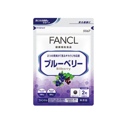 日本fancl元气丸怎么样,真的有那么好用吗