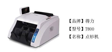 驗鈔機價格，驗鈔機十大品牌有哪些？