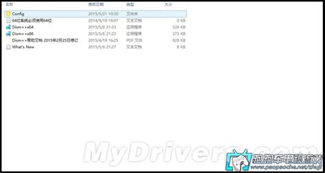 esd镜像文件怎么安装