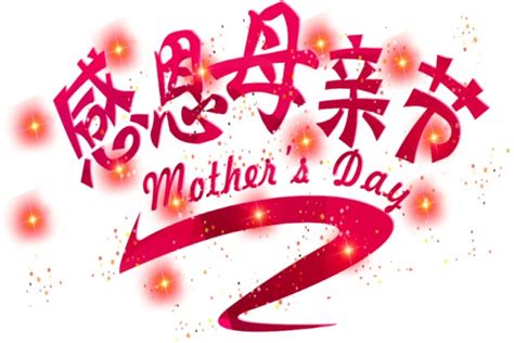 母亲节祝福语2023