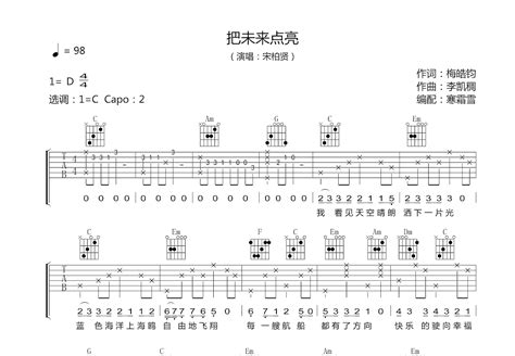 把未来点亮李昕融原唱