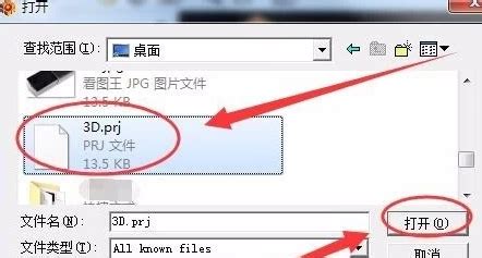 .prj是什么C语言编译软件的工程文件后缀