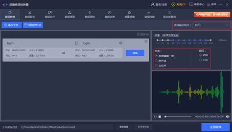 谁能将m4p格式的音乐转换成MP3啊