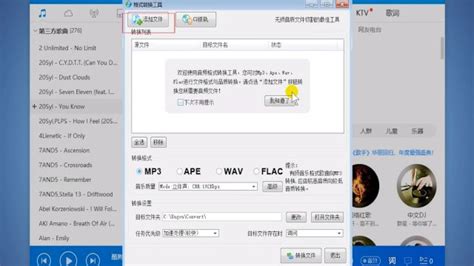 Windows Media 音频文件如何转化为MP3 格式声音