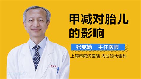 孕妇缺钙对胎儿的影响大吗