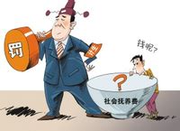 工资9000抚养费2000多吗