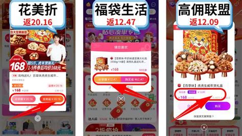 淘宝返利软件哪个好用