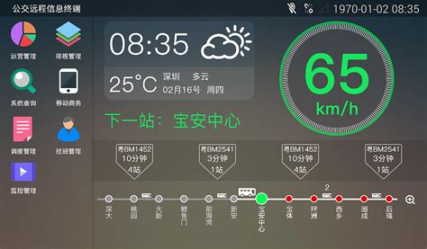 杭州公交app为什么没有车辆信息了