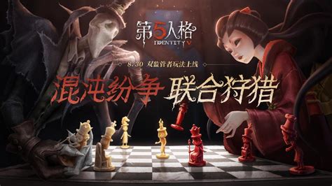 第五人格联合什么意思