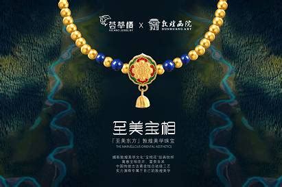 中国珠宝    花 系列,当下中国风盛行