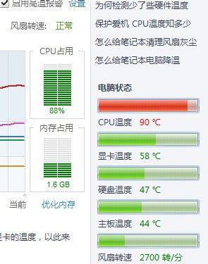 笔记本cpu温度90度正常吗,华硕无畏Pro14笔记本体验