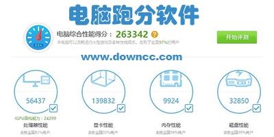 电脑跑分用什么软件好