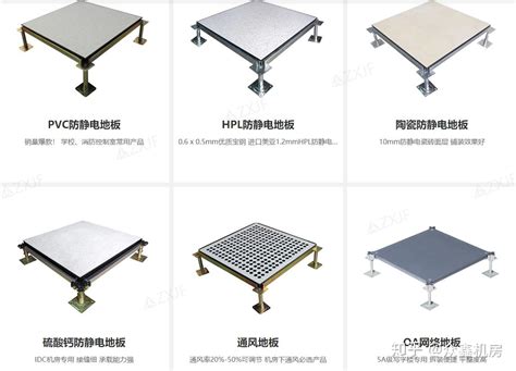 防靜電地板安裝方法