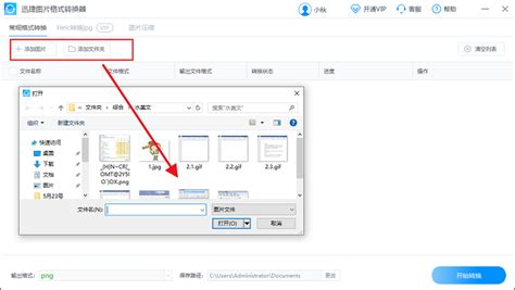 图像转换的方法
