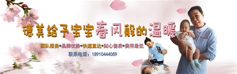 好孕妈妈家政服务公司北京
