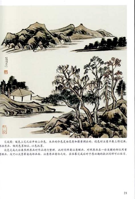 中国山水画论理与技法,山水的论文怎么写