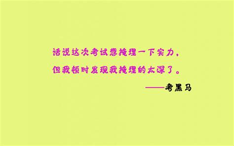 爬山幽默搞笑语句