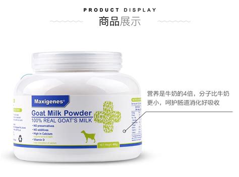 澳大利亚美可卓纯羊奶粉的功效