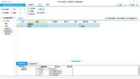 广联达可以应用在水利造价么？