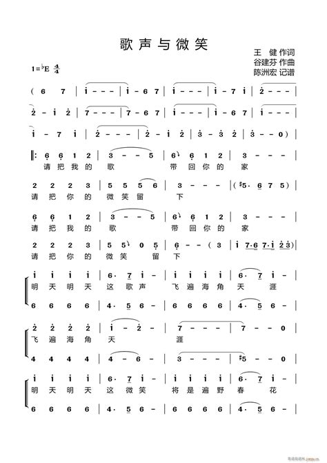 二胡独奏g调歌声与微笑