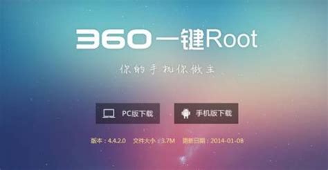 android手机root,Android