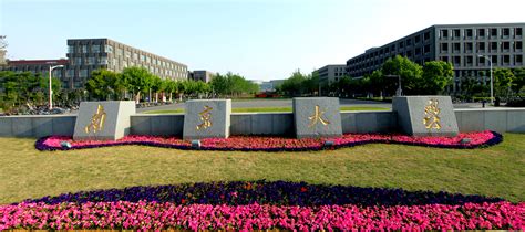 有二加二的南京的大学有哪些学校,天津大学2022年建筑学考研科目有哪些