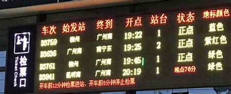 石家庄到北京城际列车时刻表