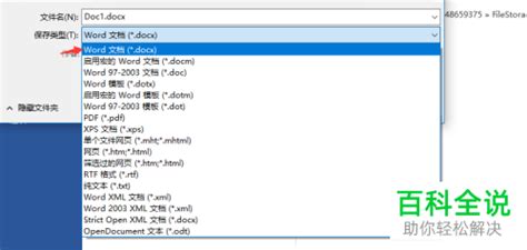 怎么把word文档转化成excel的格式啊?