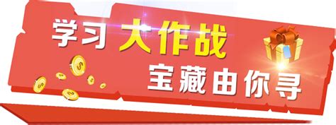 三秒爱上学习