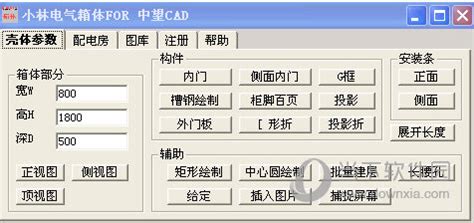 电气制图软件 - CADE - SIMU中文版下载