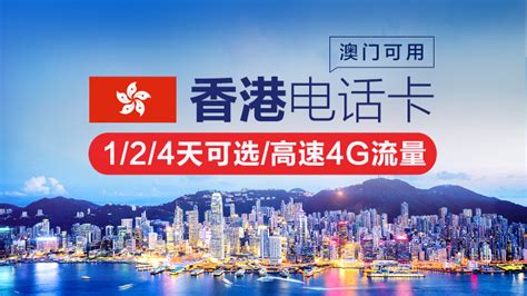 香港电话怎么打