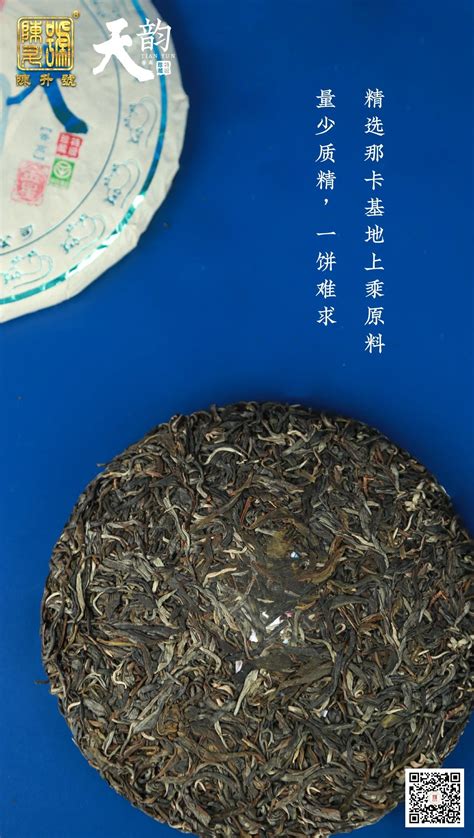 白布条班章生态茶,什么是班章生态茶