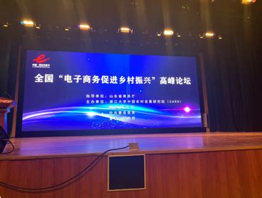 职业教育与县域发展论坛 中国县域电商发展论坛