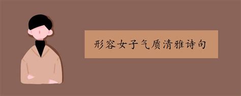 夸长辈有气质的句子【优秀73句】