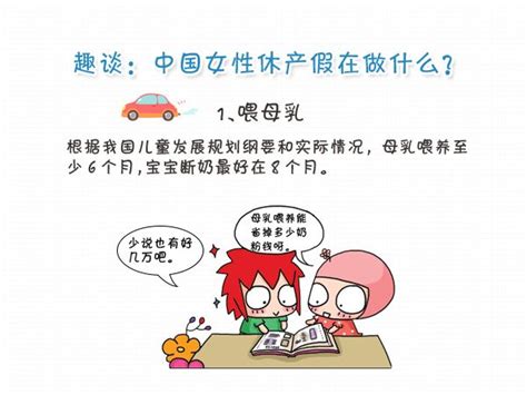 沈阳休产假期间有工资吗