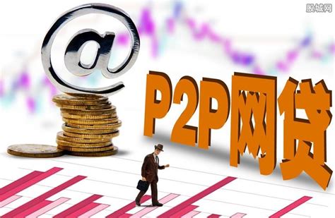p2p网贷系统排名?p2p网贷系统哪个好?
