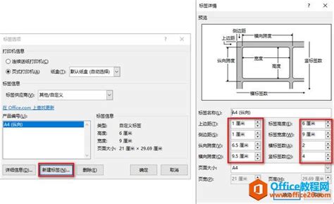 word 如何利用邮件合并功能制作含照片花名册