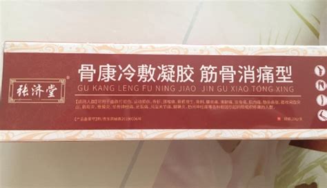 洪家班骨康冷敷凝膠好不好用啊?以前沒用過啊