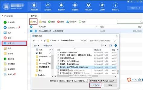 什么播放器可以播放m4r格式的