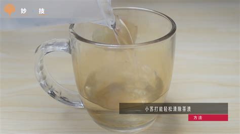 茶杯里有茶渍怎么去除,生活中的茶渍怎么洗干净