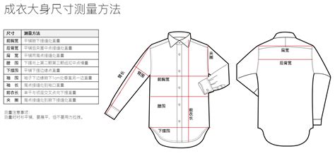 男士衬衫的尺码有哪些