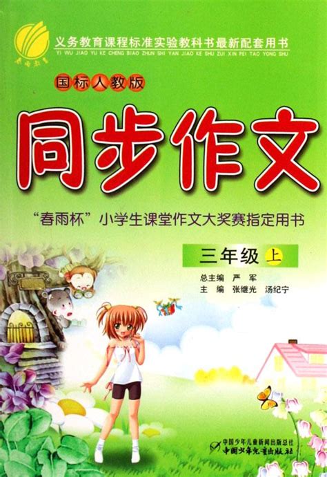 摘葡萄-二年级叙事作文300字（集锦8篇）