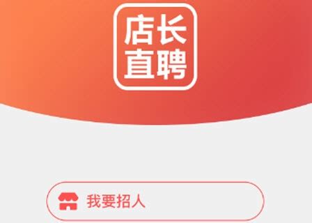 哪个招聘网站好用?