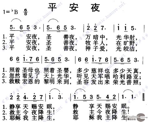 平安 洋葱歌词_平安夜 歌词_平安司歌天下平安歌词